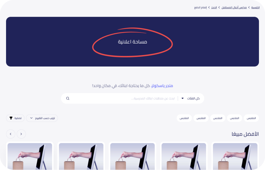 ad space